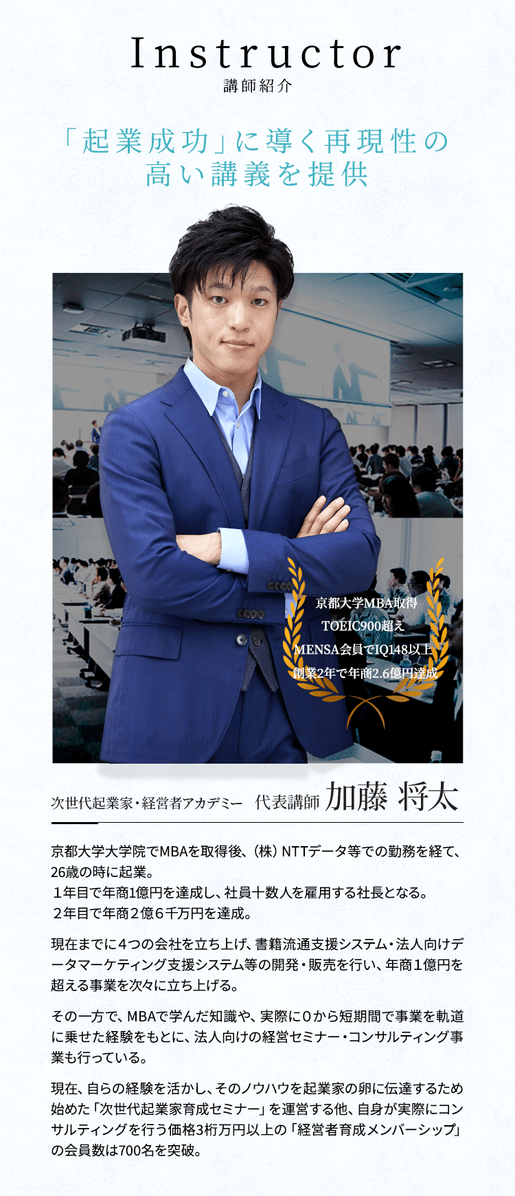 無料体験講座]オンライン起業スクール 次世代起業家・経営者アカデミー